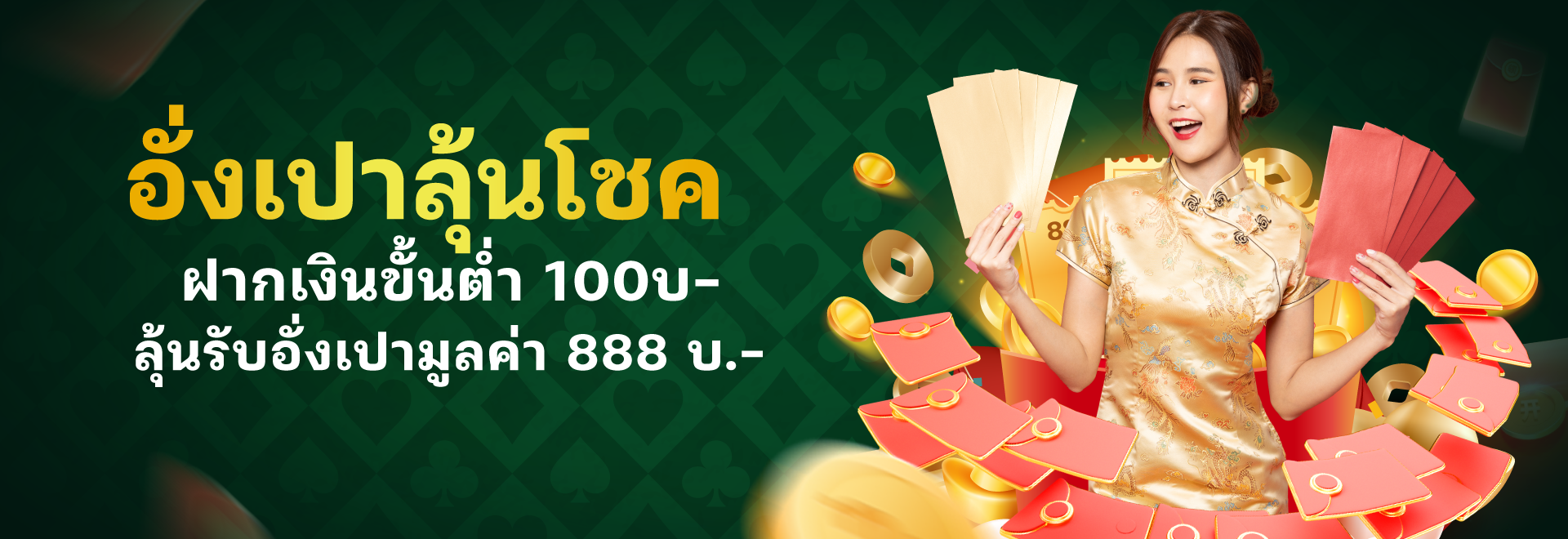 MOO555TH โปรโมชั่น