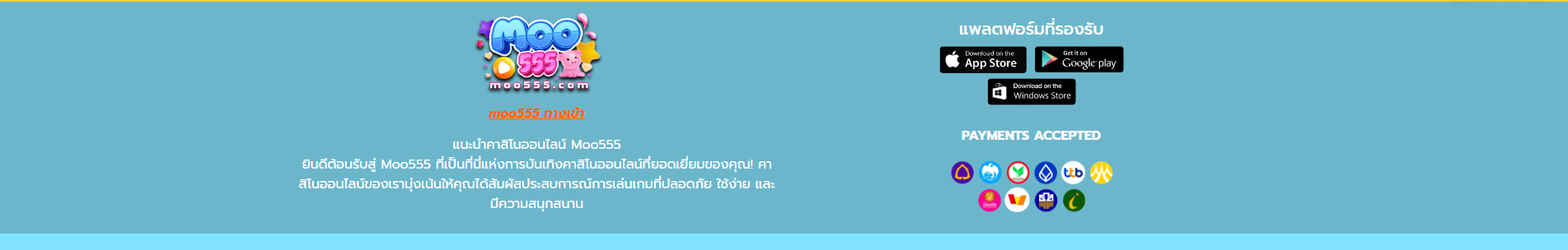 Footer รองรับทุกธนาคาร