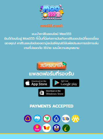 Footer รองรับทุกธนาคาร